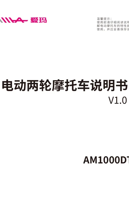 aima 爱玛巡洋舰K350GMC-7220精英版